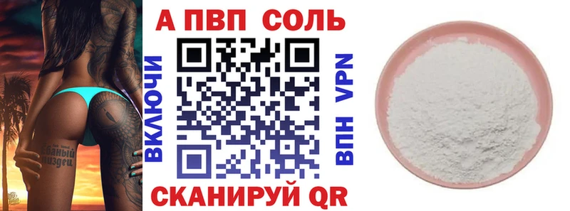 Alfa_PVP мука  Болгар 